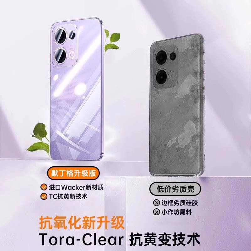 Применимо к чехлу для мобильного телефона OPPO Reno11 Pro, новый reno11, ультратонкий прозрачный силиконовый мягкий чехол, противоударный защитный чехол