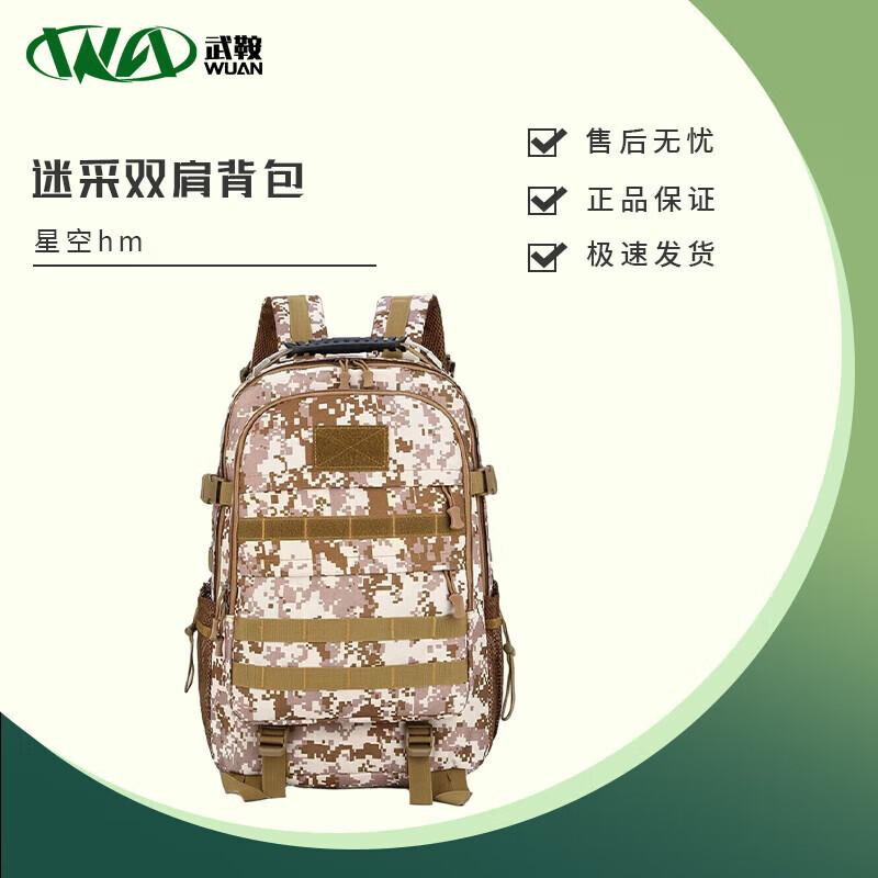 Wu An Tactical Outdoor Backpack