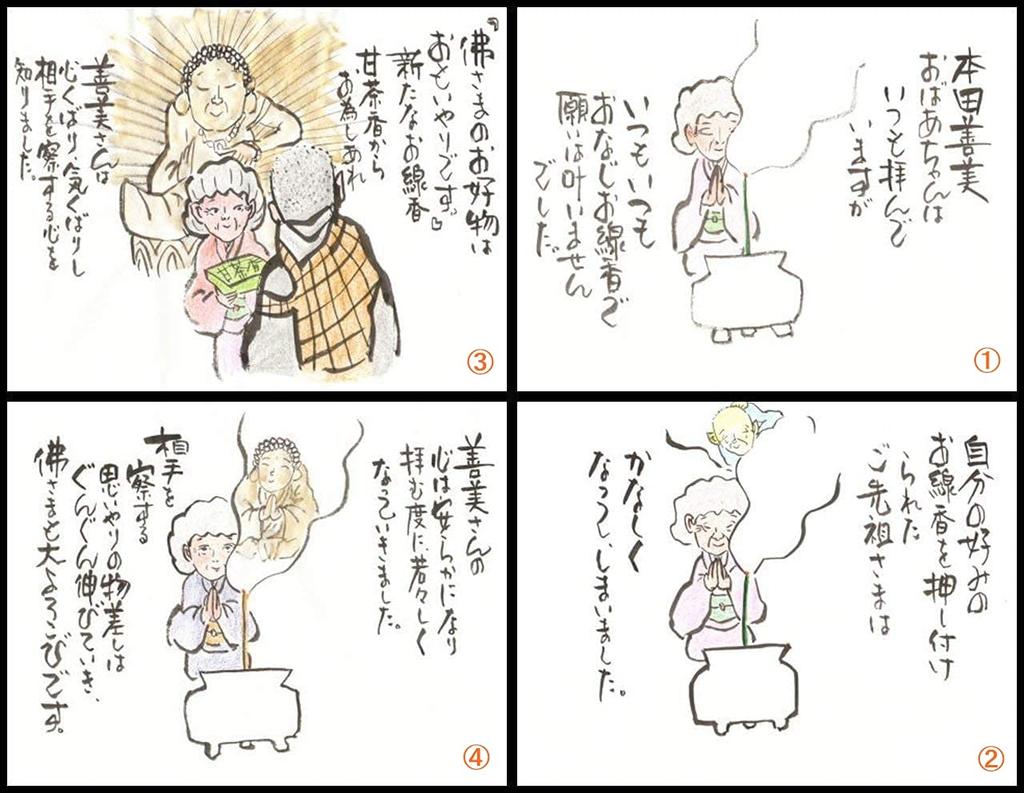 Благовония для чая Awaji Umekundo Purification Flower, годовщина смерти, памятный знак «Бог и чистота», 50 г, благовония, благовония, фестиваль, чай,