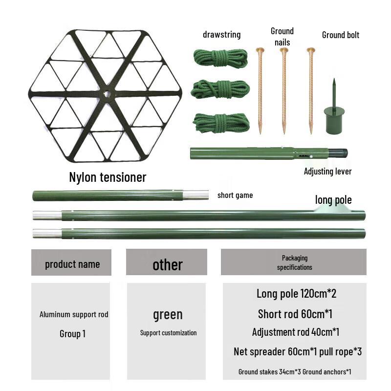 Qianxingzhe Aluminum Camouflage Net Support Pole System