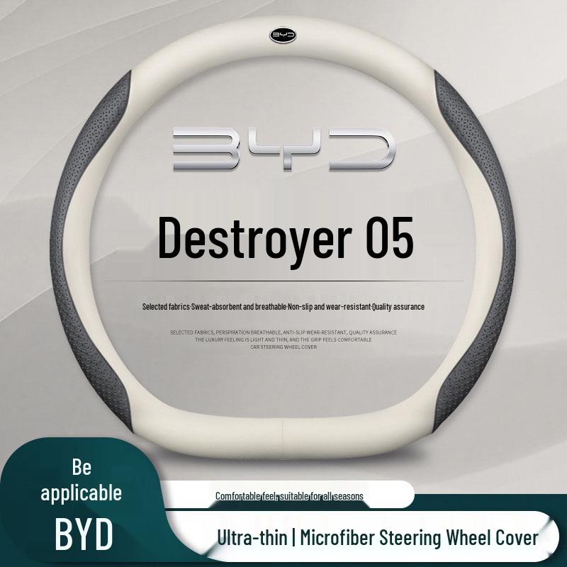 Обложка на руль из искусственной замши BYD Destroyer 05 Honor Edition