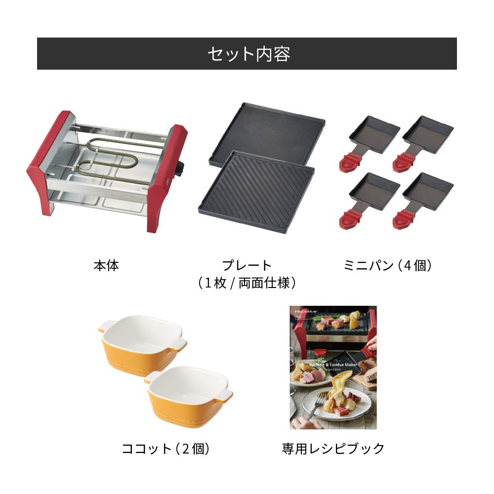 Recolte Raclette Fondue Maker Grand Melt recolte Raclette Fondue Maker Grand Melt Cream & RRF-2 & (01 белый)