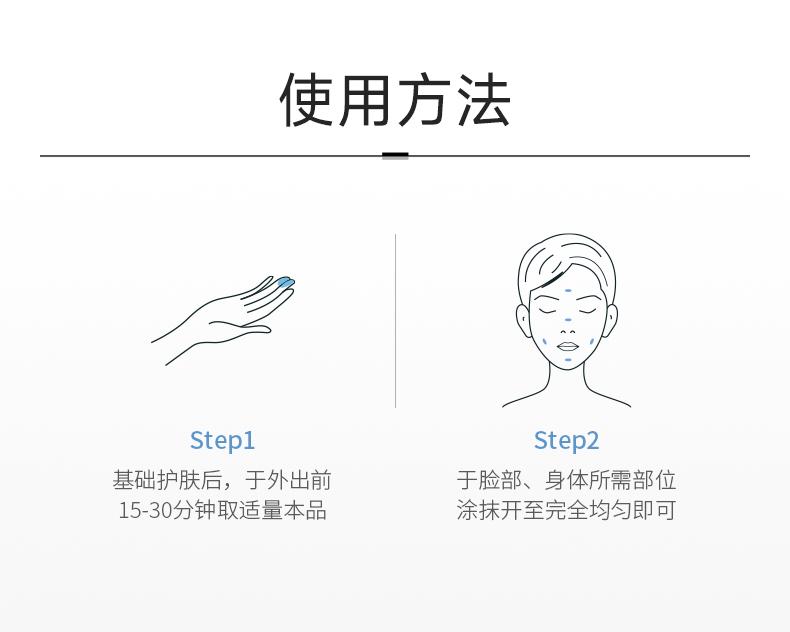 Alarei Beihu Whitening Sunscreen 2-Pack