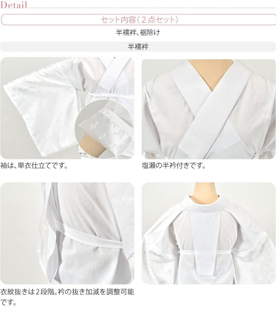 Nagajun made in Japan style pattern half single crest white undergarment, washable, [Nagomiya] Two-part undergarment, Rinko, available, Shiose,