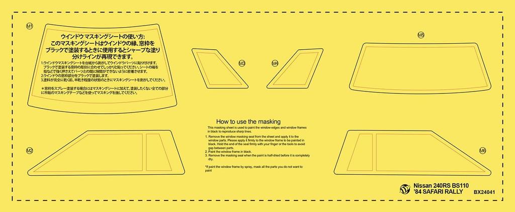 Nissan 240RS BS110 1984 Safari Rally Plastic Model BX24041 Platz/BEEMAX 1/24