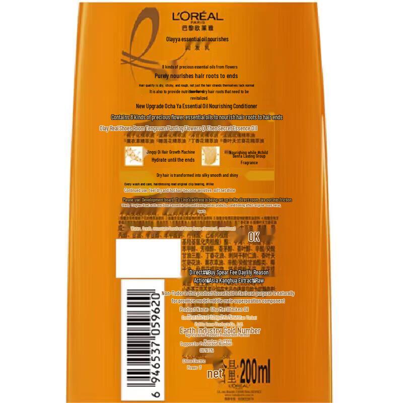 L'Oréal Питательный кондиционер для волос с эфирными маслами