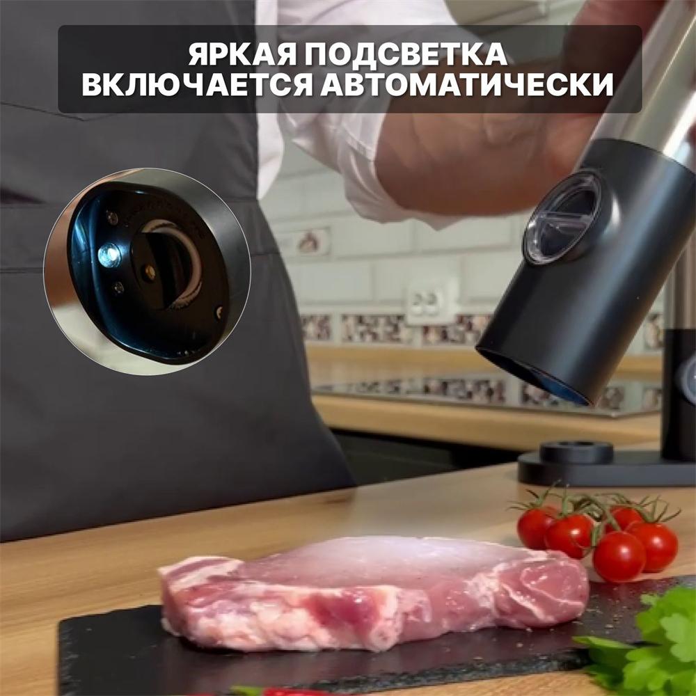 Мельницы для специй, высота 22 см, 2 шт.