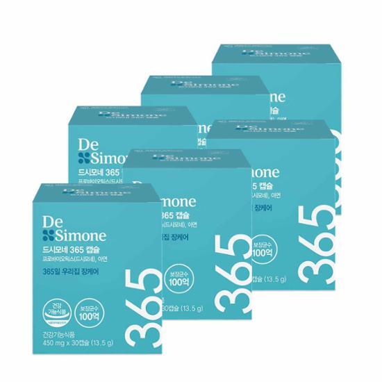 Desimone 365 Капсулы 30 капсул х 6 коробок (запас на 6 месяцев)