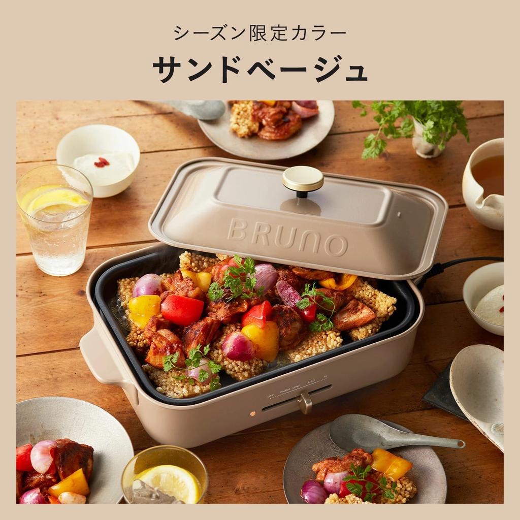 Компактная плита BRUNO Bruno Корпус 2 типа пластин Песочно-бежевый Стильный Милый Этот блок Крышка с крышкой 1200 Вт Регулировка температуры Легко мыть Для