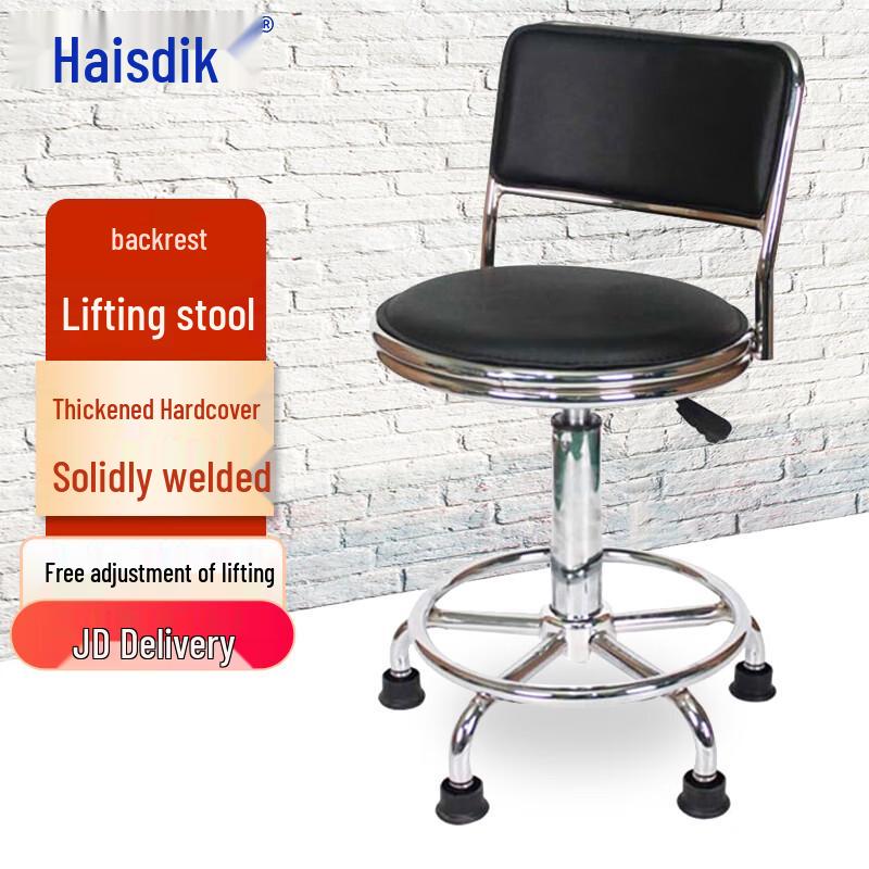 Height-Adjustable Lab & Workshop Stool