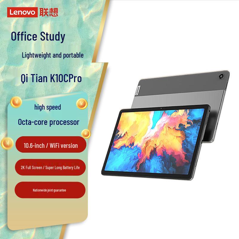 Lenovo Планшет Tian K10 Pro 10,6 дюйма 2K (Китайская версия)
