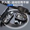 Bluetooth-гарнитура - костная проводимость, не вкладыши, беспроводная, на ухо, спортивная, новая, супер долгий срок службы батареи