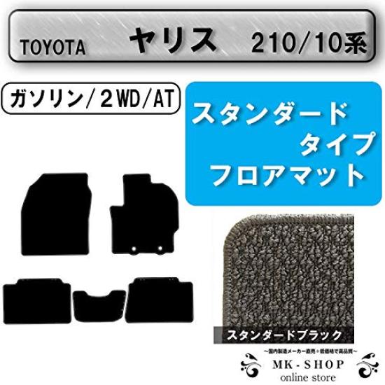 Коврики для Cross Series Стандартные Черные M&K Yaris/Yaris (Совместимые модели) 10/210 2WD/АКПП/Бензин/Гибрид/2WD/4WD (Р2/2~)