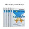 Xueersi Daily Math Calculation Practice Workbook
