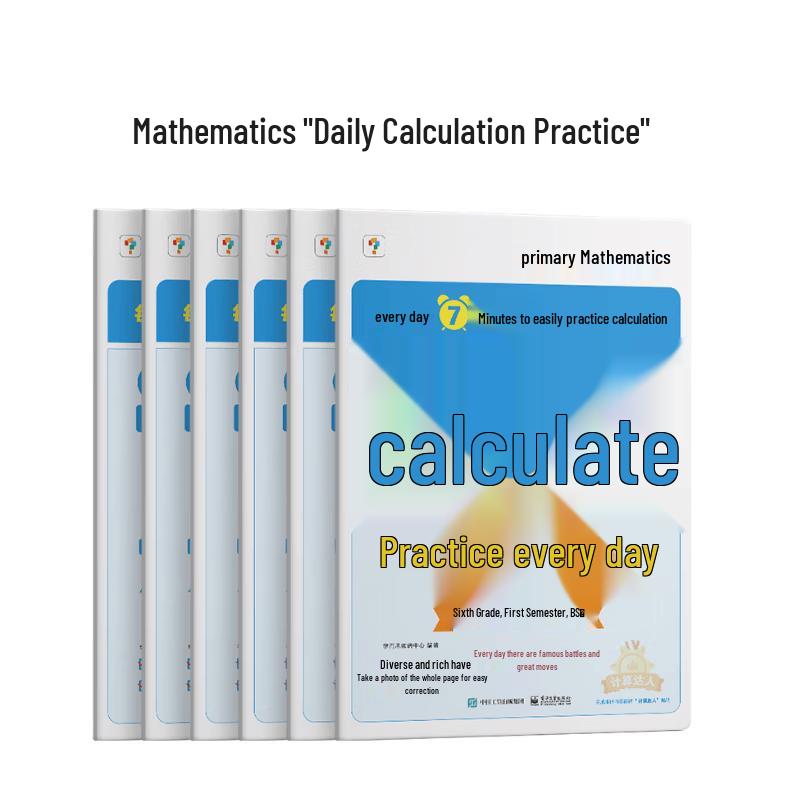 Xueersi Daily Math Calculation Practice Workbook