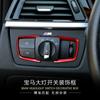 Рамка панели переключателя фар автомобиля для BMW 1 2 3 4 серии X5 X6 F22 F30 F31 F32 F33 F15 F16 320 328 наклейка отделка крышки аксессуары