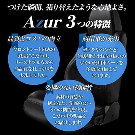 Чехлы на сиденья Mazda Azur для Bongo Van и SLP2V 2012 май раздельные подголовники SKP2V, SKP2M, SLP2M, (Июнь - 2013)