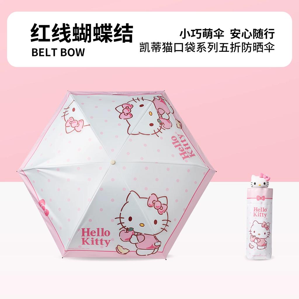 Miniso Hello Kitty Скидка 50% Зонт от солнца Hellokitty Зонт-навес Милый и портативный Зонт от солнца и дождя