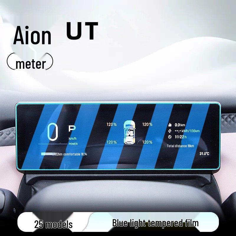 Защитное стекло для экрана навигации на центральной консоли AION UT