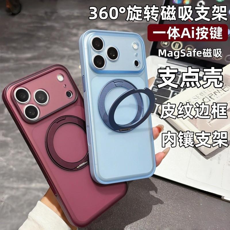 Magnetic Phone Case With 360 Rotating Kickstand IPhone 16 17 18 Pro Max Matte PC Cover Shockproof Anti-Fingerprint
