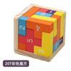 3D куб-головоломка Luban, креативная обучающая деревянная игрушка для мозга IQ, игра для раннего обучения, подарок для детей, письмо 54T