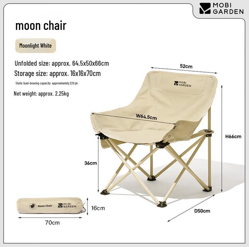 Mobi Garden Moon Chair