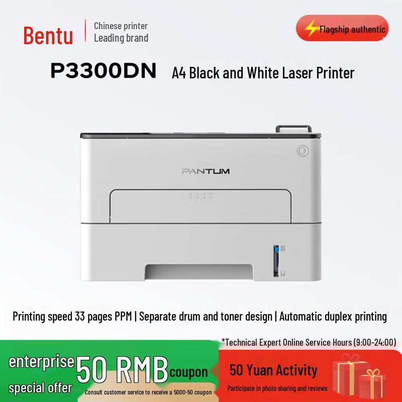 Pantum P3300DN Black and White Laser Printer CN plug (adapter included)