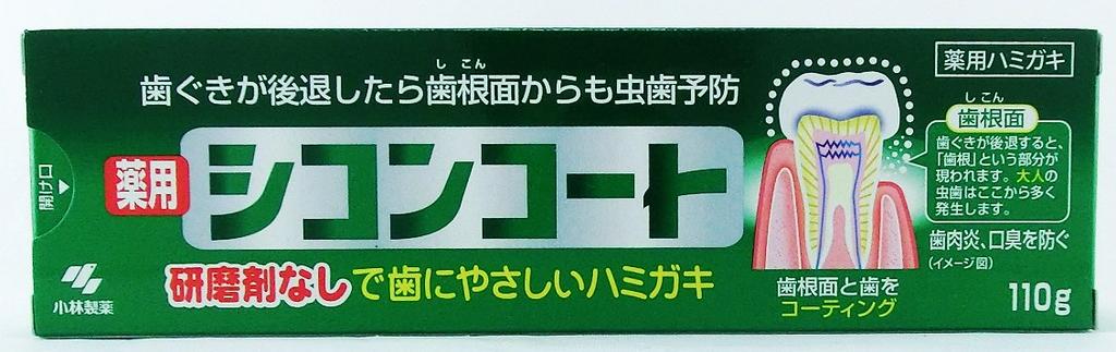 Shiconcoat Лечебная зубная паста, которая бережно относится к зубам, без мяты, предотвращает кариес, 110 г абразивы, ароматизатор, [квази-лекарство]