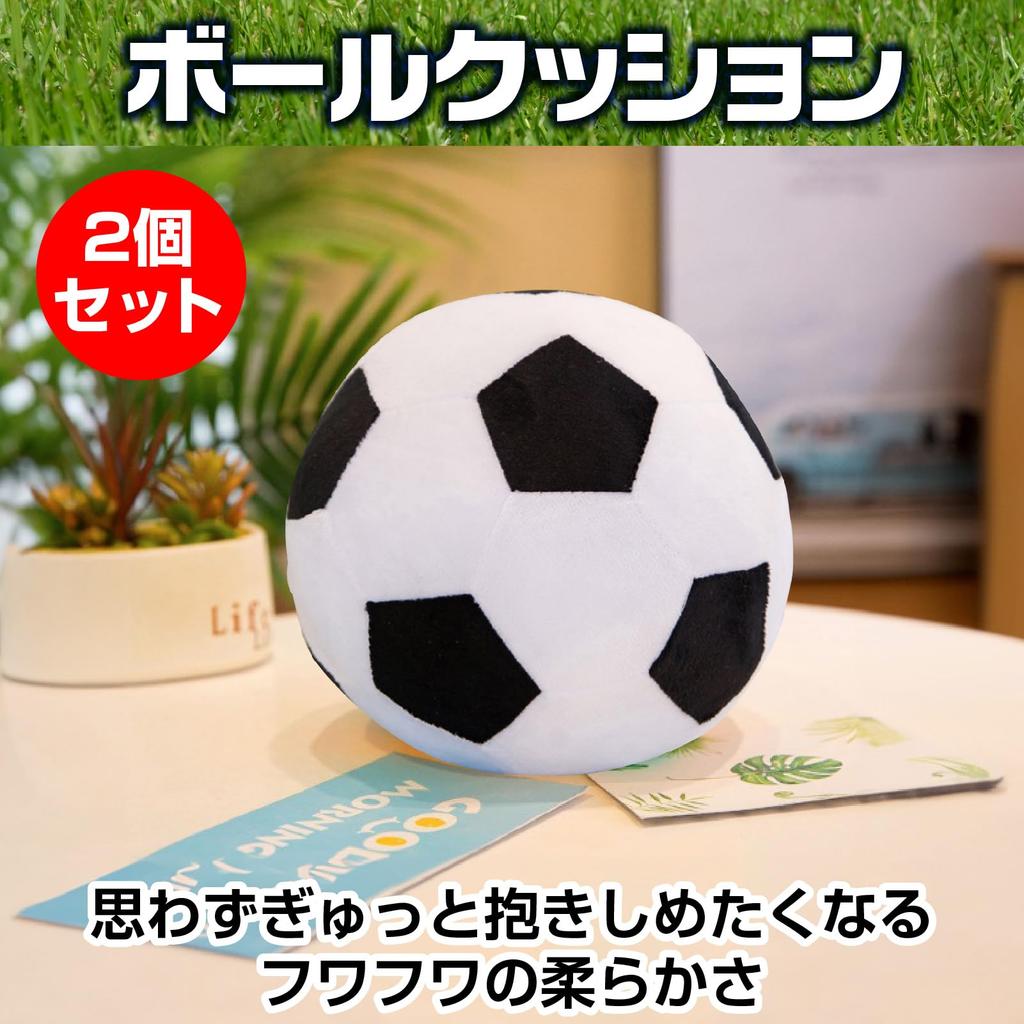 Famimueno Подушка-мяч Плюшевая Пушистая и Идеальная для Дома и Подарков 2 Черно-белая Футбольная Подушка, Мягкая, для Сна, Декор, (Набор шаров)