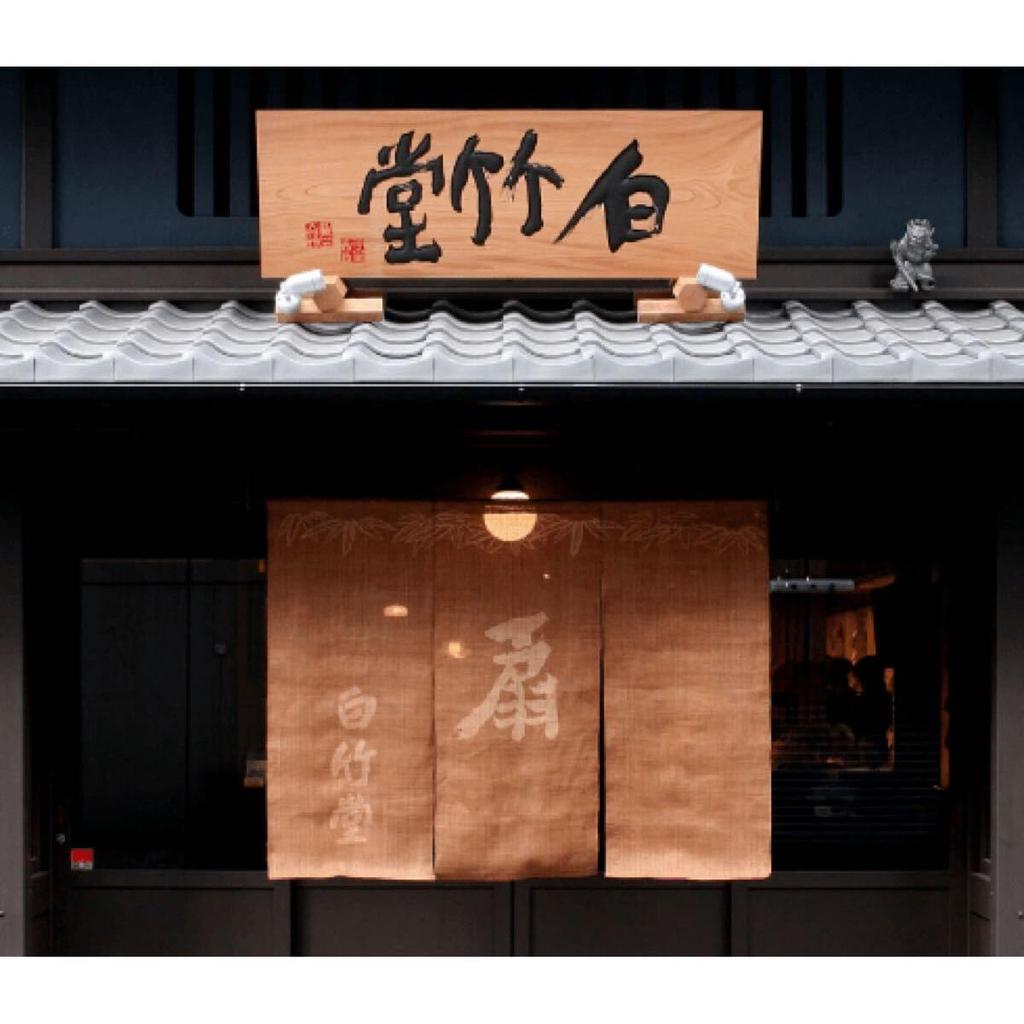 Used [New and unused] Kyoto Hakuchikudo Civic Type R Collaboration Limited Rare Fan "Civic Kyoto Fan" Kyoto Fan Japanese Accessories Fan