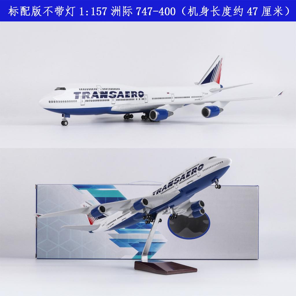 Модель самолета смоляная статуэтка масштаб 1:150 Модель самолета Межконтинентальные авиалинии B747 со светодиодной подсветкой Коллекция Подарок