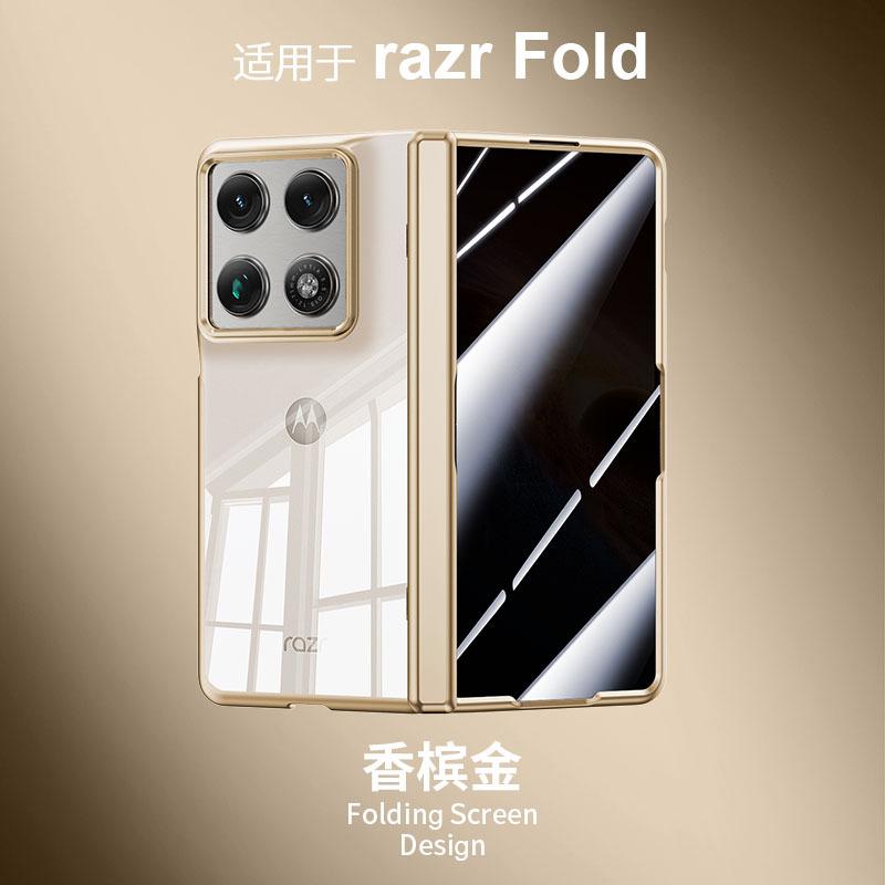 Применимый чехол для мобильного телефона Motorola RazrFold центральная ось шарнир кронштейн пружина гальванизированная пленка чехла интегрированная