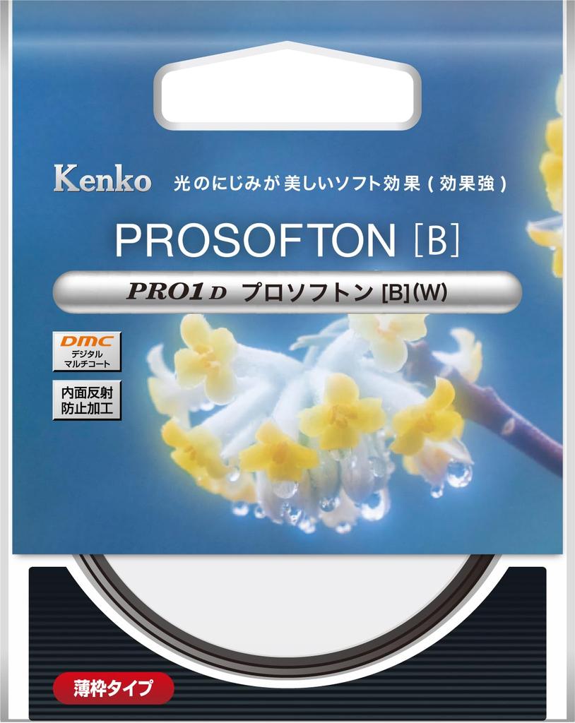 Фильтр Kenko Soft Filter PRO1D Pro Softon 58 мм. Сильный эффект мягкого рассеивания света. Тонкая оправа. Совместимость с линзами, произведенными в Японии.