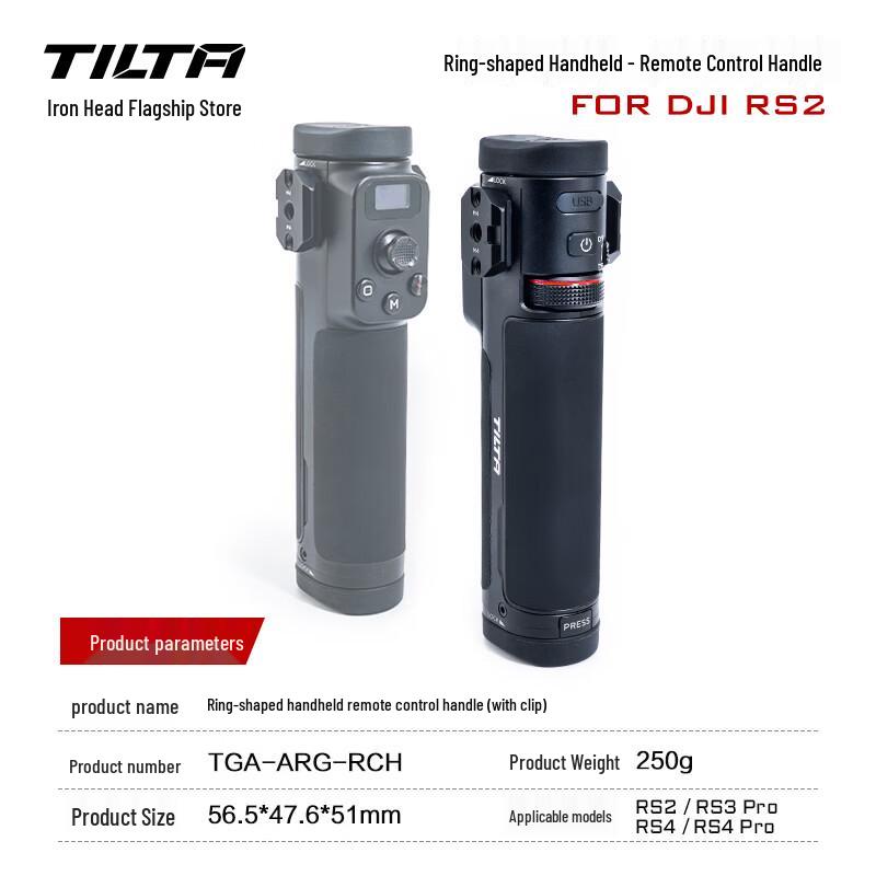 Кольцевая ручка и ручка с дистанционным управлением Tilta для DJI RS 2