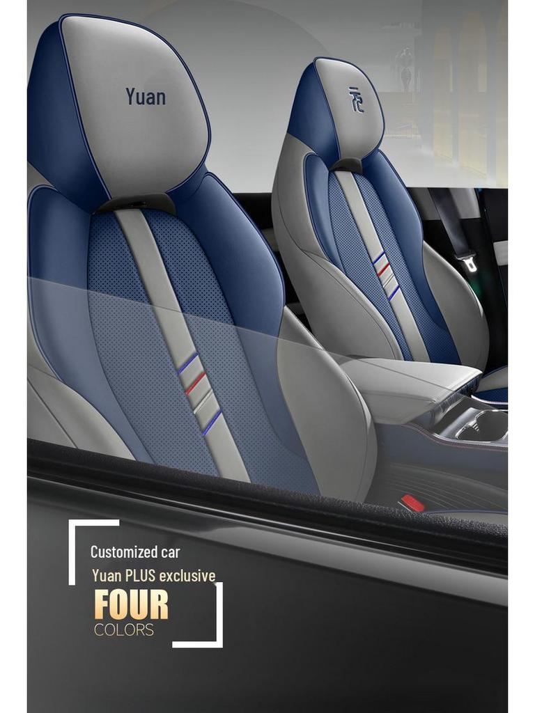 BYD Yuan PLUS Перфорированная кожаная накидка на сиденье автомобиля - Круглогодичная, Полностью закрытая, Чехол для пяти сидений.
