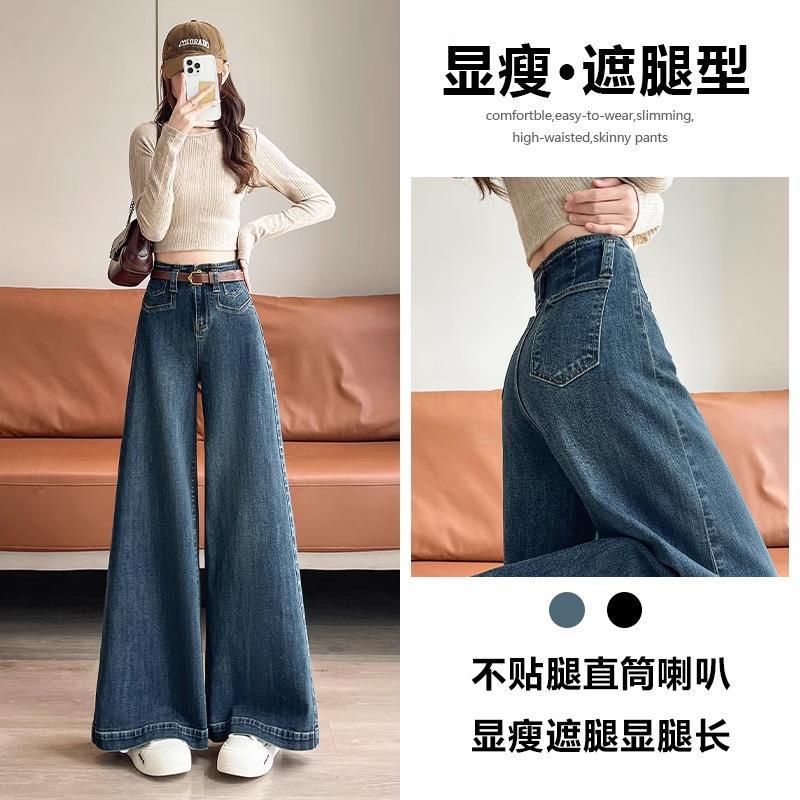 Super hot big horn wide leg jeans women's autumn and winter new loose line design straight pants