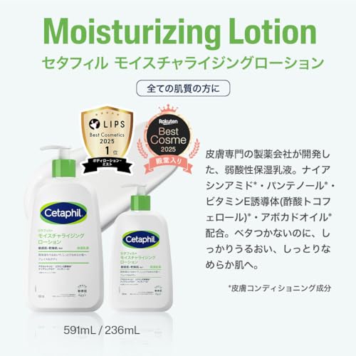Cetaphil Moisturizing Lotion 591mL 3-pack (Moisturizing Emulsion) Large Capacity Face Body Skin Care Cream Dry Sensitive Low Irritation Baby Gift Mens