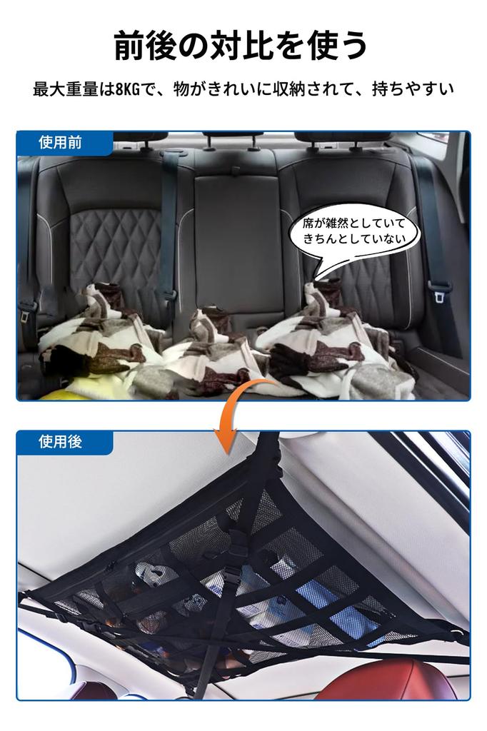 COBIVI Car Storage, Ceiling, Car Ceiling Storage, Luggage Net, Luggage Fixing Net, Roof Box,