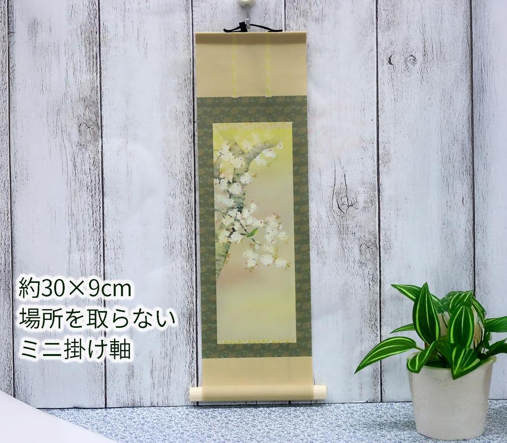 Castle Enterprise Mini Hanging Scroll: Cherry Blossoms and a Nightingale (Length 30.2 X Width 9.3 Cm)