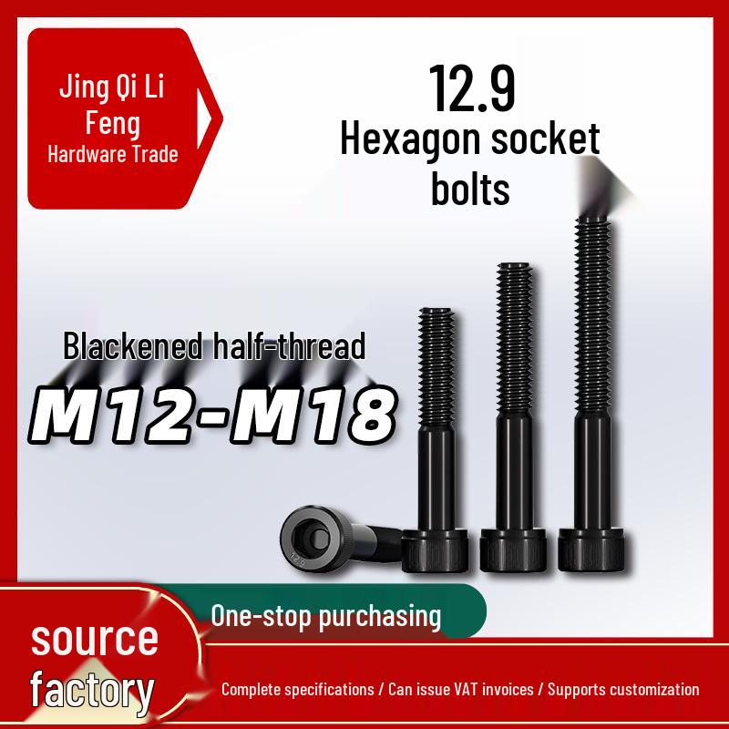 Болт с шестигранной головкой под ключ, с неполной резьбой, M12-M18, Высокопрочный, С цилиндрической головкой, черненый, накатанный
