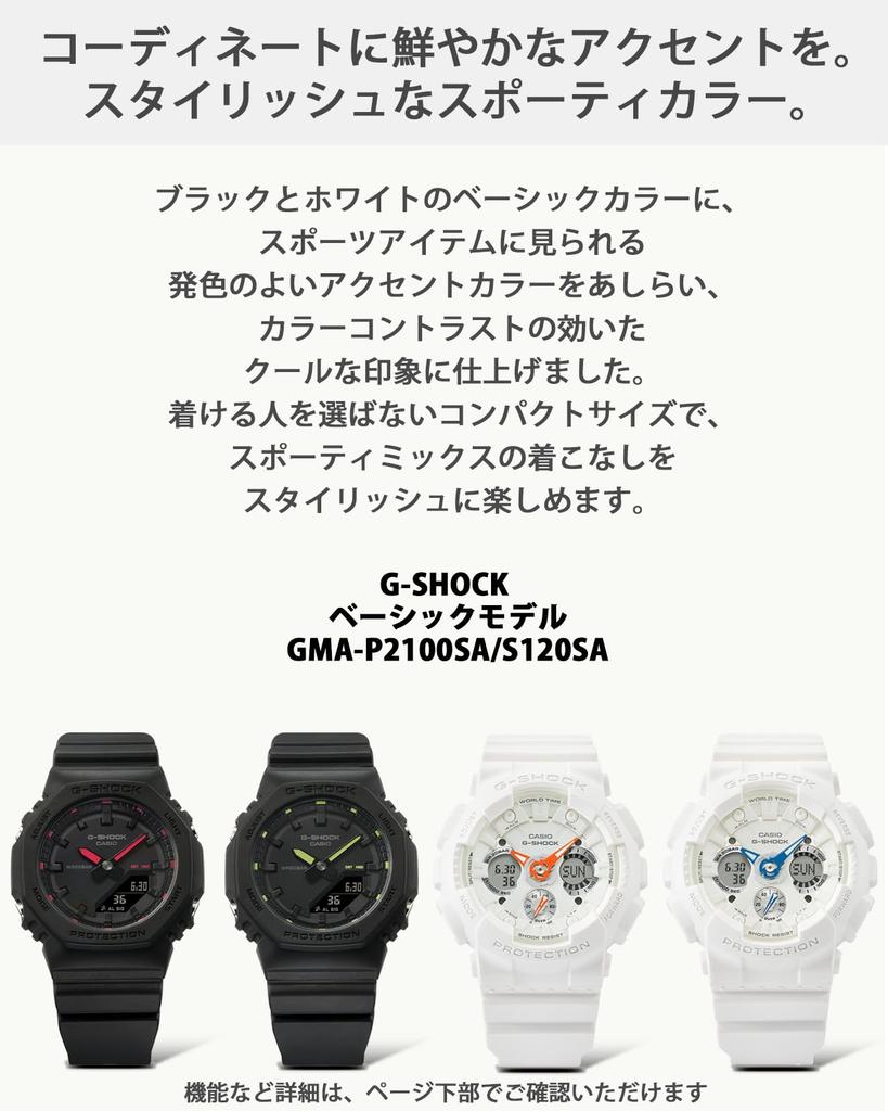 Часы Casio G-Shock (Официальный японский продукт) Изготовлено из экологически чистых материалов, GMA-S120SA-7A2JF, Женские, Белые