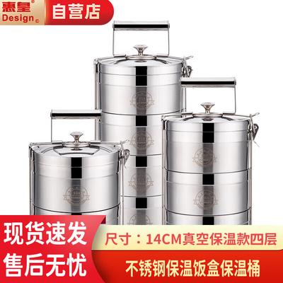 Многоуровневая термоланч-бокс Huihuang из нержавеющей стали 304