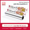 Алюминиевая фольга для выпечки Yipan Home Baking