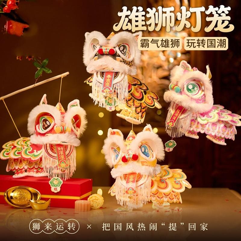 Сделай сам Фонарь Львиного Танца Китайский Новый Год CNY Украшения Китайский Фонарь Подарок для Детей Праздник Весны Подвесное Украшение