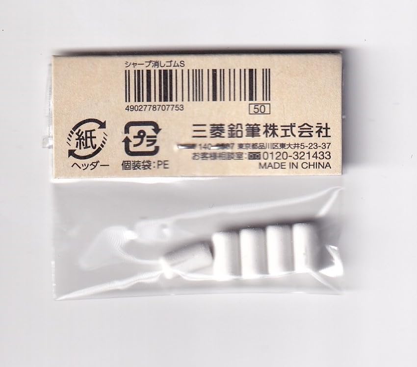 Mitsubishi Pencil Uni Mechanical Pencil Eraser Refills S, 3 Packs (5 refills per pack)