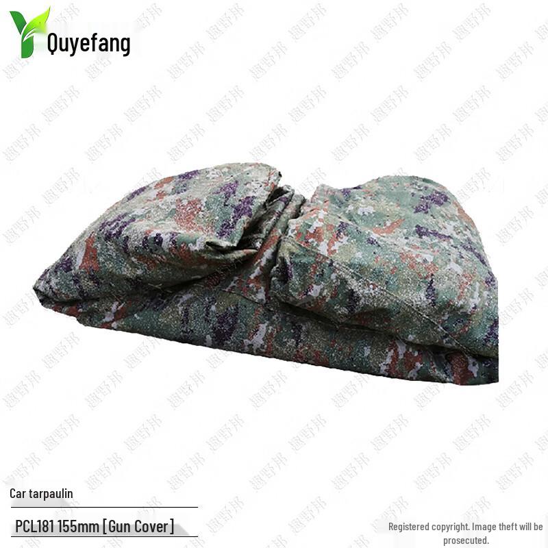 Camouflage Canvas Military Equipment Cover