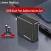 Lenovo Быстрое зарядное устройство Type-C GaN с двумя портами 135 Вт
