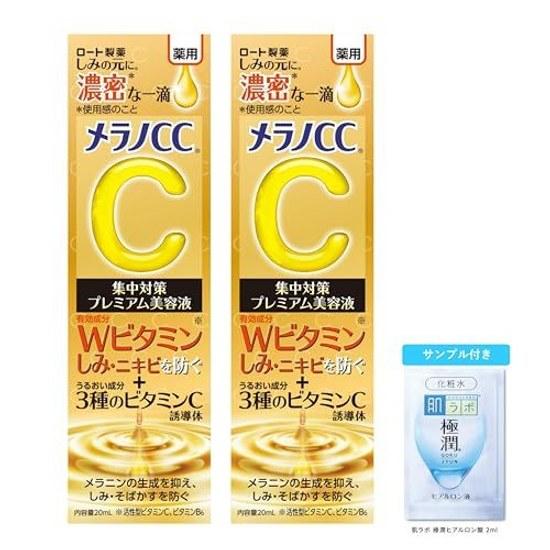 Melano CC Лечебная сыворотка-концентрат от пятен Premium 20 мл, 2 шт. + Саше Gokujun в комплекте Квази-лекарственное средство