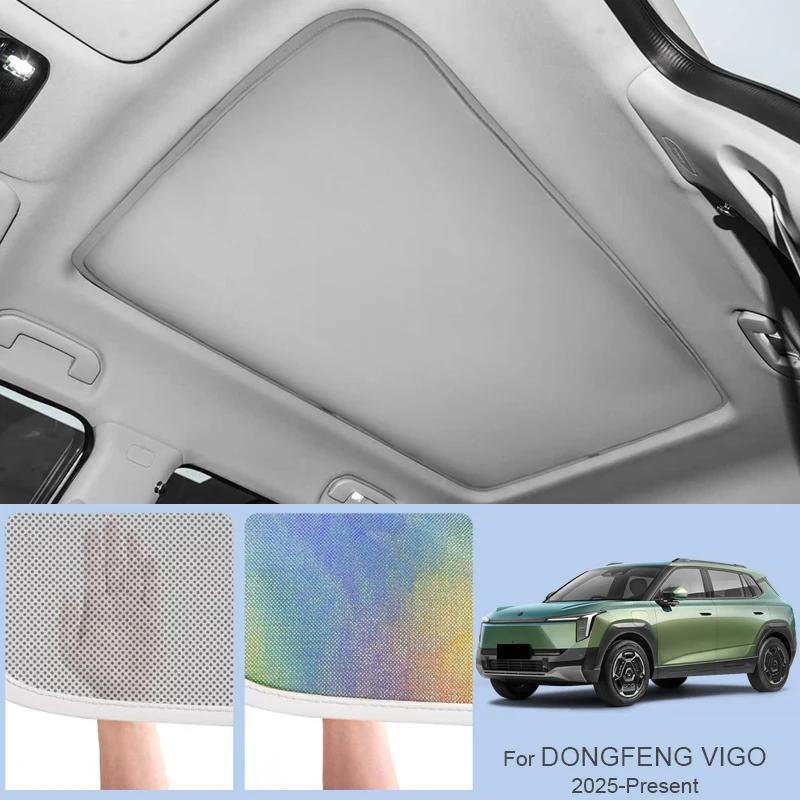 Car Sunroof Sunshade Cover For DONGFENG VIGO 2025-Present Colorful Ice Nano Heat Insulation Skylight Anti-UV Auto Accessories