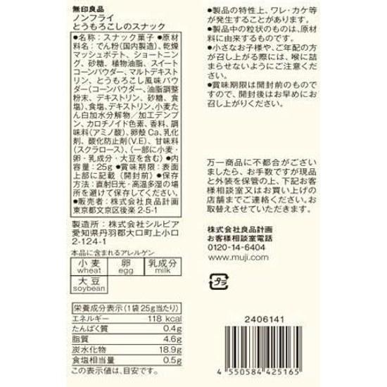 Кукурузный снек Muji без жарки UED80A4A